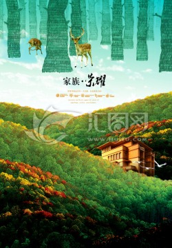 地產(chǎn)廣告