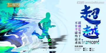 企業(yè)文化海報