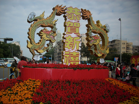 深圳龙年花市