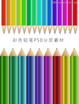 彩色鉛筆