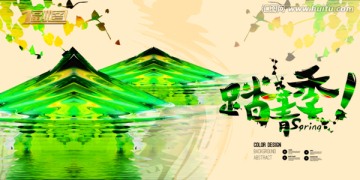 春季海報(bào)