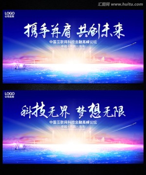 會(huì)議背景