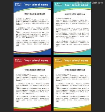 展板 藍青紅黃企業(yè)展板