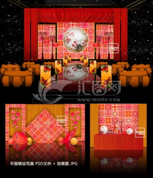 新中式主題婚禮設(shè)計(jì)