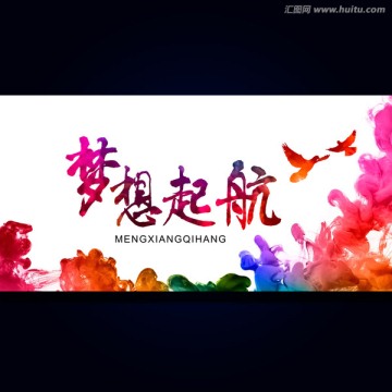 企業(yè)校園文化展板設(shè)計(jì)