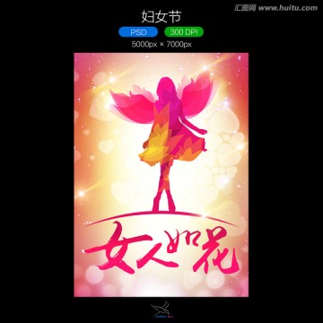 婦女節(jié)