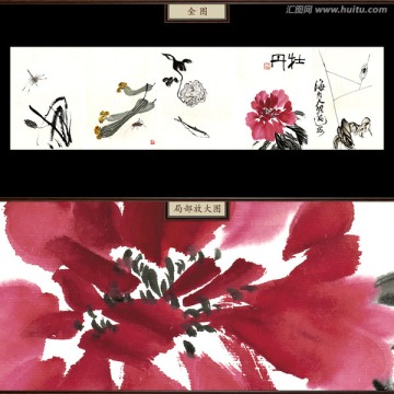 齊白石冊(cè)頁(yè) 未分層