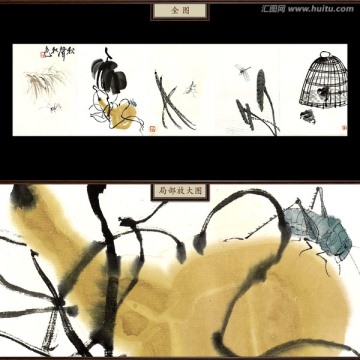 齊白石冊(cè)頁(yè) 未分層