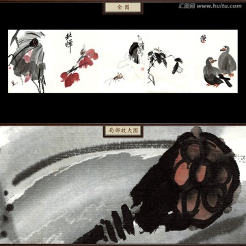 齊白石冊頁 未分層