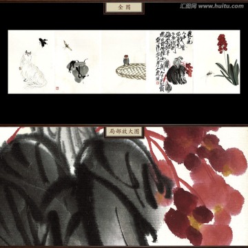 齊白石冊(cè)頁 未分層