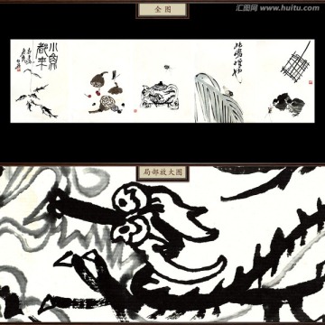 齊白石冊頁 未分層
