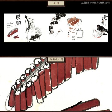齊白石冊(cè)頁 未分層