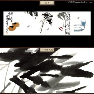 齊白石冊頁 未分層