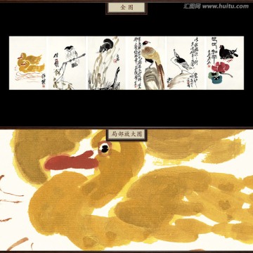 齊白石冊(cè)頁(yè) 未分層