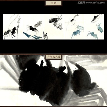 齊白石 魚蝦冊頁 未分層