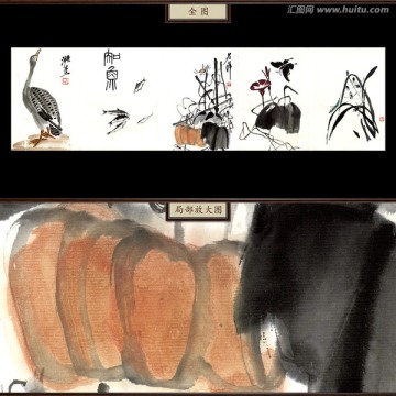 齊白石冊頁 未分層
