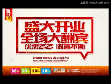 開業(yè)