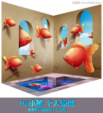 3D立體畫 金魚