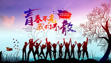 老同學(xué)背景板