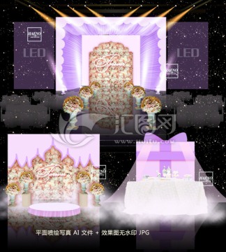簡約浪漫粉紫色婚禮設(shè)計(jì)
