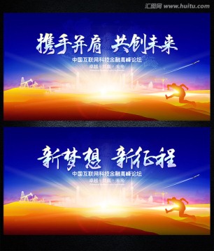 會議背景