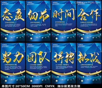 企業(yè)文化標(biāo)語(yǔ)