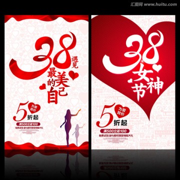 38婦女節(jié)