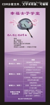 古風(fēng)X展架淡雅背景CDR