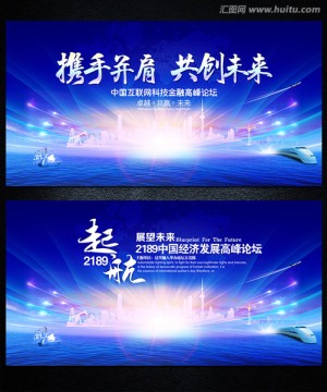 會議背景