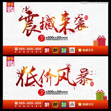 震撼來襲