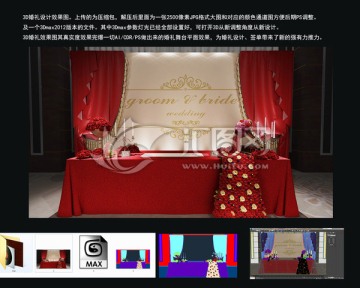 婚禮簽到
