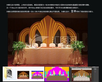 婚禮簽到區(qū)