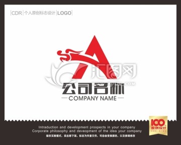 A龙logo