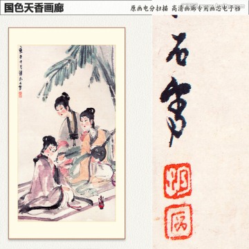 傅抱石 芭蕉美人圖