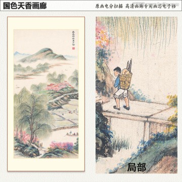 傅抱石 春風(fēng)楊柳萬千樤