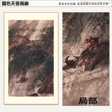 傅抱石 風(fēng)雨歸牧