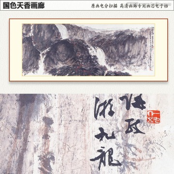 傅抱石 九龍淵詩意圖