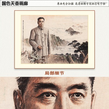 原画扫描精品国画