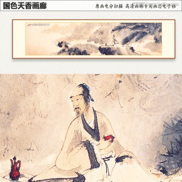 傅抱石 樹下獨飲
