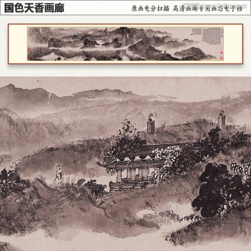 傅抱石 云臺山