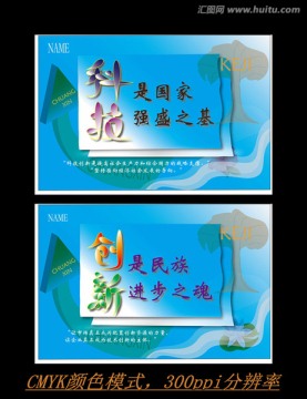 科技創(chuàng)新