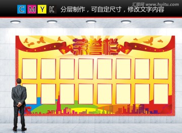 榮譽(yù)欄