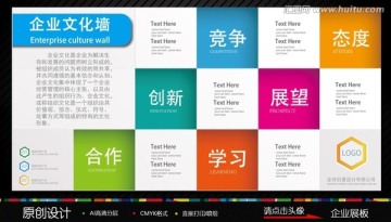 企業(yè)文化墻