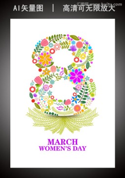 海报国际三八妇女节