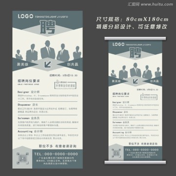 招聘易拉寶展架
