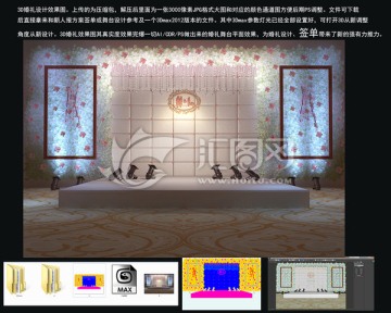 婚禮迎賓區(qū)