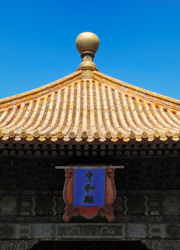 北京故宫中和殿单檐四角攒尖顶