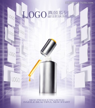 化妝品廣告