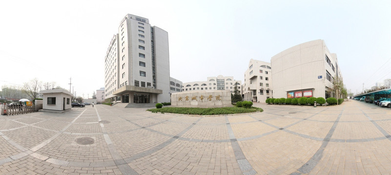 北京城市学院180度全景主楼