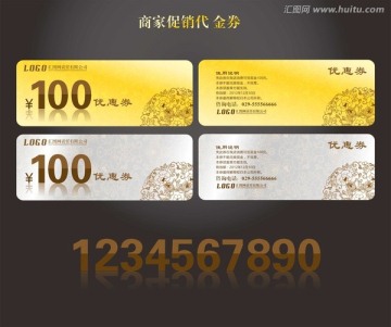 高端優(yōu)惠券 代金券